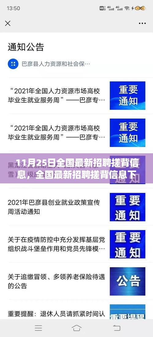 還淳反樸 第4頁