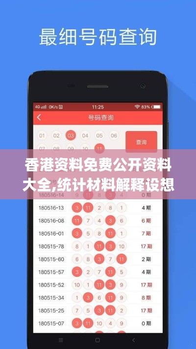 香港資料免費(fèi)公開資料大全,統(tǒng)計(jì)材料解釋設(shè)想_并行版DFC13.15