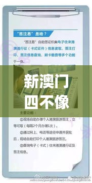 飛珠濺玉 第6頁
