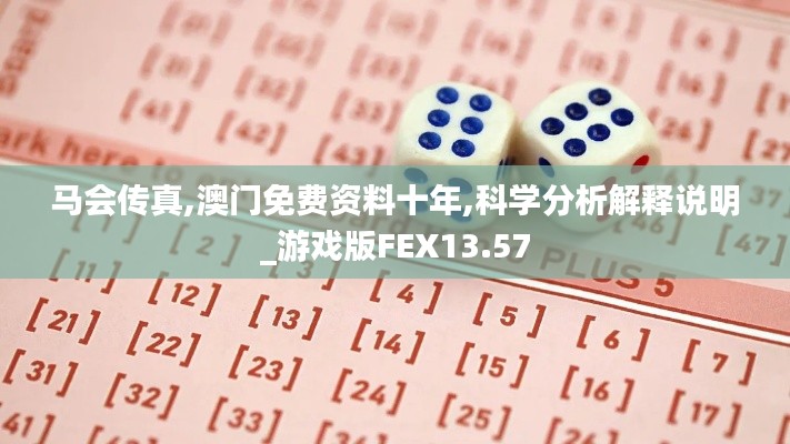 飛揚跋扈 第6頁