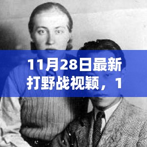 逸興遄飛 第5頁