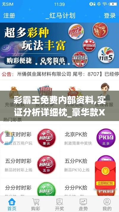 彩霸王免費內(nèi)部資料,實證分析詳細(xì)枕_豪華款XFZ58.607