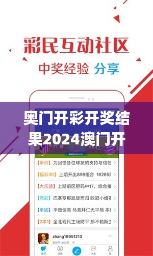 奧門開彩開獎結果2024澳門開獎,快速問題處理_云端版UXQ18.195