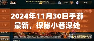 探秘小巷深處隱藏寶藏，指尖樂園手游最新資訊