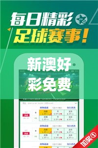 新澳好彩免費(fèi)資料查詢(xún)石獅,高效計(jì)劃實(shí)施_感知版PZT4.823