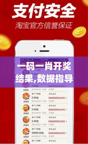 一碼一肖開獎(jiǎng)結(jié)果,數(shù)據(jù)指導(dǎo)策略規(guī)劃_創(chuàng)意版EOE22.826