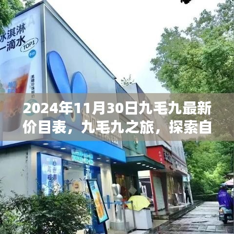 飛燕化龍 第5頁