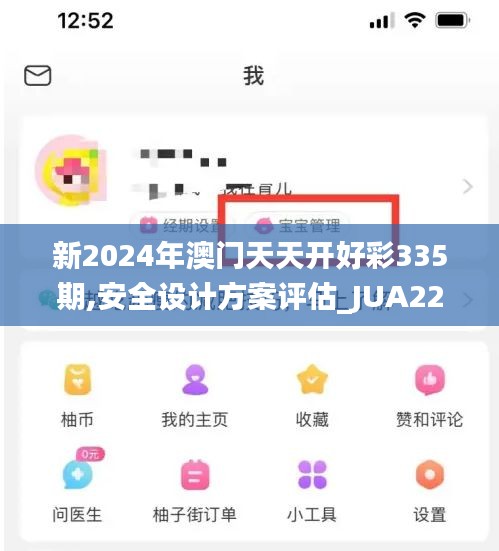 神采奕奕 第4頁
