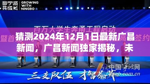 天潢貴胄 第6頁