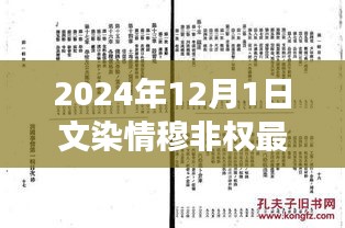 穆非權游記，探尋自然秘境，心靈之旅啟程于文染情