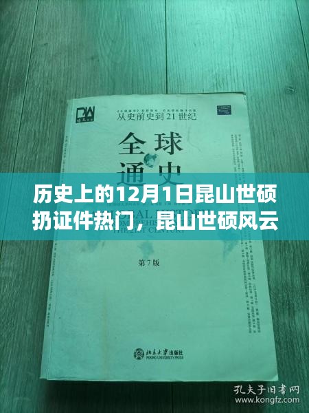 昆山世碩風(fēng)云背后的探索，探尋內(nèi)心平靜的奇妙之旅