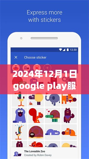 Google Play服務(wù)框架熱門(mén)版，自然美景探索之旅，尋找心靈綠洲的寧?kù)o之旅