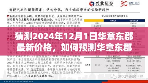 物是人非 第5頁