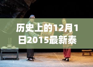 時空穿越的高科技泰劇傳奇，震撼首發(fā)的視聽盛宴