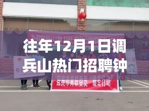 調(diào)兵山鐘點(diǎn)工招聘日，心靈召喚的自然之旅招聘啟事