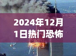 2024年恐怖襲擊事件應(yīng)對(duì)指南，保護(hù)自己的關(guān)鍵步驟（初學(xué)者與進(jìn)階用戶必備知識(shí)）