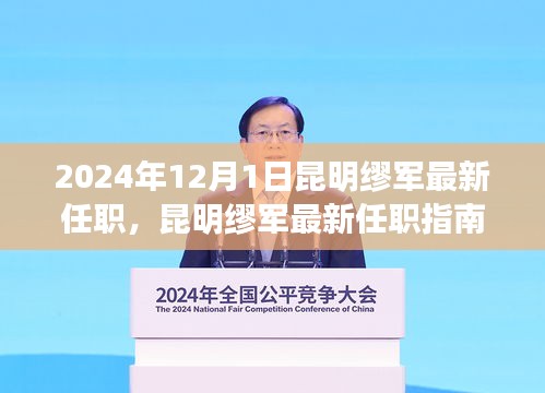 首當其沖 第6頁
