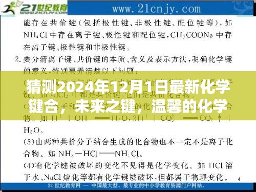 為民請命 第5頁