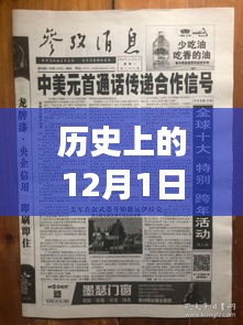 歷史上的12月1日西班牙疫情播報(bào)，最新動態(tài)與多元觀點(diǎn)碰撞
