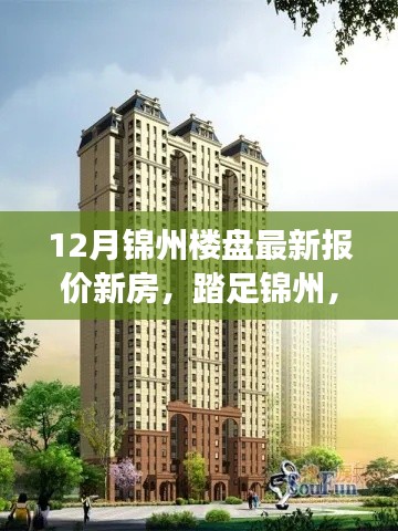 富貴功名 第5頁