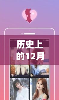 歷史上的12月2日小寶貝直播iOS下載最新版，初學(xué)者與進(jìn)階用戶的指南