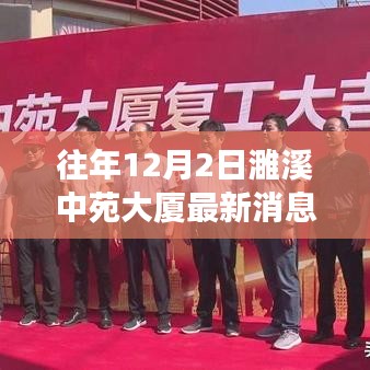 濉溪中苑大廈獨家揭秘，最新高科技產品震撼亮相，顛覆你的想象！