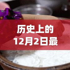 液化氣爆炸背后的獨特小吃故事，揭秘深巷秘境中的歷史新聞與故事——液化氣爆炸最新報道（12月2日）