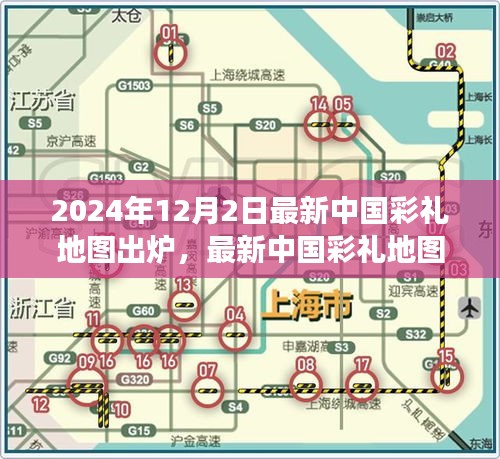 最新中國彩禮地圖背后的溫情故事，愛的尋覓與陪伴