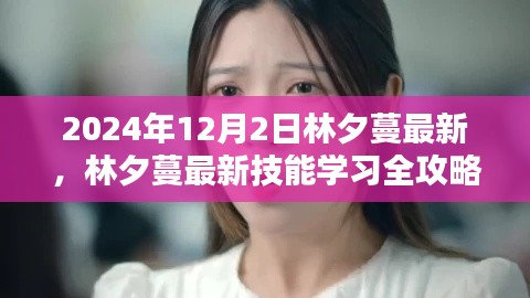 絕代佳人 第6頁