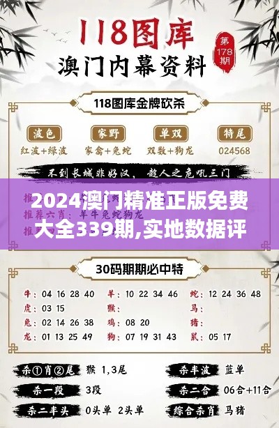 2024澳門精準(zhǔn)正版免費(fèi)大全339期,實(shí)地?cái)?shù)據(jù)評(píng)估策略_桌面款17.727-8