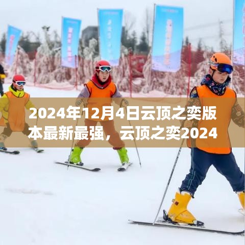 矢志不渝 第5頁