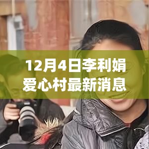 利官近貴 第6頁