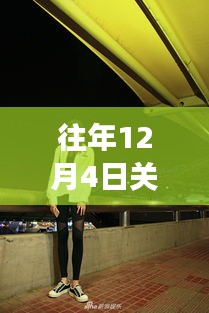 關(guān)曉彤帶你啟程，旅行路上的心靈寧?kù)o與美景魔法之旅