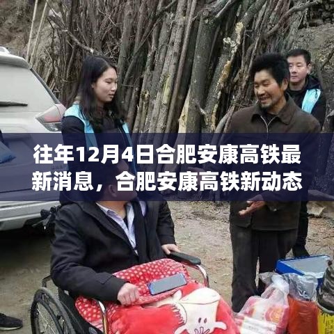 合肥安康高鐵新動(dòng)態(tài)，啟程尋找內(nèi)心平靜與自然美景的邂逅之旅