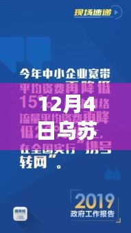 烏蘇金三角科技革新風暴，最新招聘揭秘未來科技生活魅力