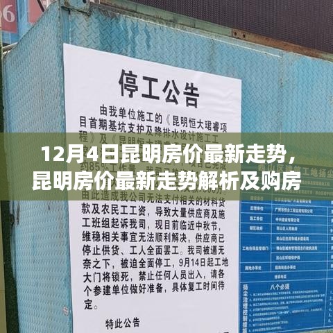 飛潛動植 第4頁