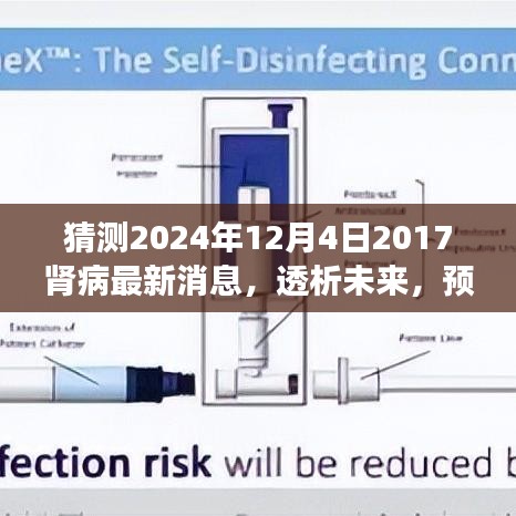噩噩渾渾 第4頁