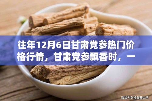 雞飛狗跳 第5頁