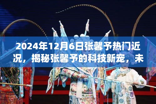 張口掉舌 第5頁