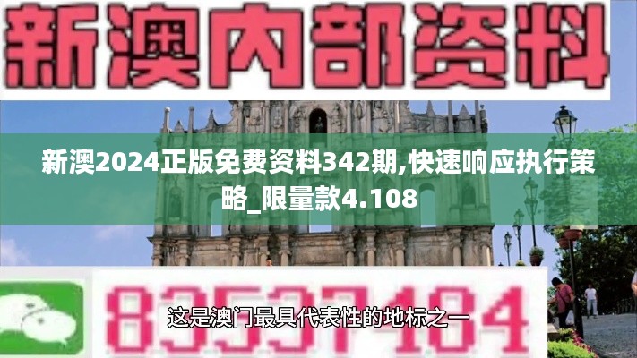 盡心竭力 第5頁