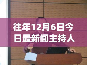 魯力探尋自然美景之旅，新聞主持與內心平靜的交融之路