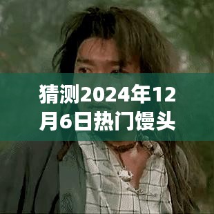 建議，洞察未來，從2017看2024年熱門饅頭店轉(zhuǎn)讓趨勢