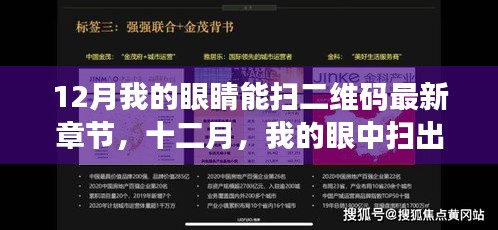 十二月，眼中掃出知識(shí)之光，勵(lì)志新篇章開啟