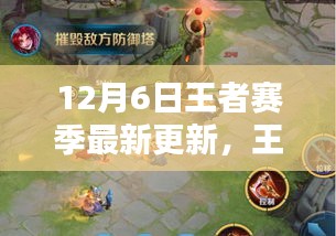 王者賽季最新更新背后的奇遇，神秘小巷隱藏版特色小店揭秘