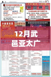 武邑亞太廣告招聘熱潮來襲，學(xué)習(xí)變化，自信成就夢想合伙人！