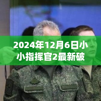塵土飛揚 第5頁