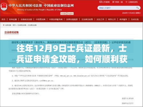 光明磊落 第5頁