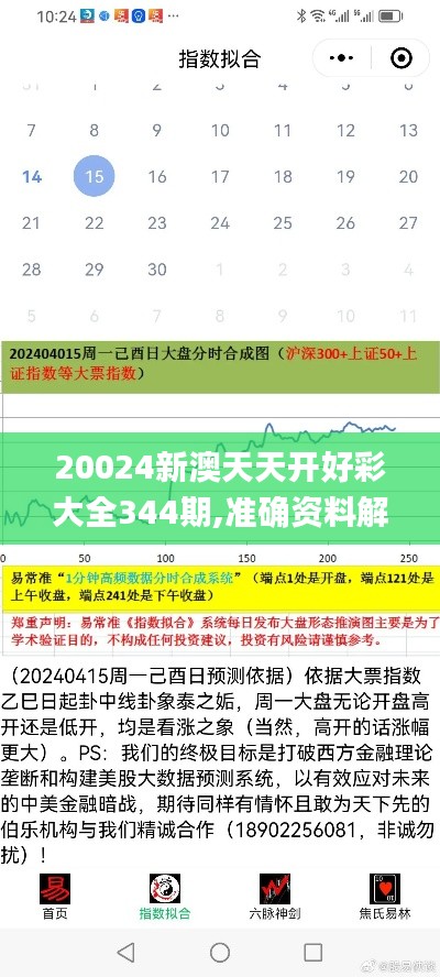 不拘小節(jié) 第5頁