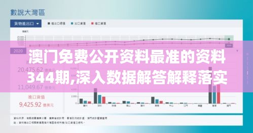 鳥云之陣 第5頁