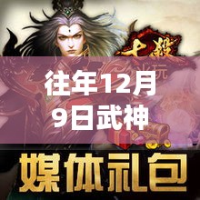 冬日暖陽(yáng)下的奇遇與溫情，武神至尊林飛最新章節(jié)揭秘